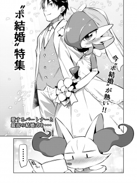 PoKekkon +Α