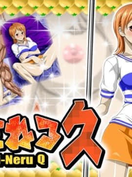 Nami NeruQ
