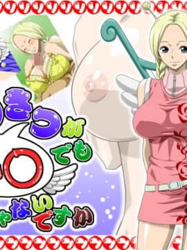 [NEL-ZEL FORMULA] あいさつがヘ○でもいいじゃないですか