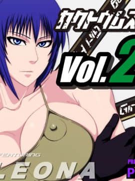 [PURPLE HAZE (Lime)] 格闘娘狩り Vol.27 レオナ 編