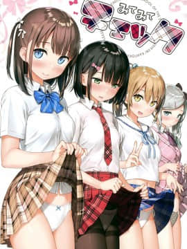 (C96)[カントク]5年目の放课后