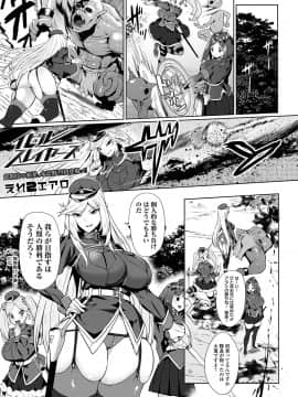 [えれ2エアロ] イビルスレイヤーズ