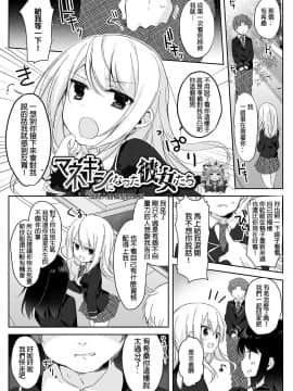 [Marialite (ひさぎ)] マネキンになった彼女たち ～復讐編～[HunJohn漢化]
