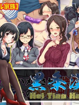 "Immoral Kazoku" Haha To Shimai Ga Hametaosarete Kairaku Ochi! Hikiota Ani To No Kyousei Nakadashi Seiseikatsu!
