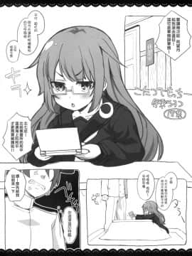 [koolo個人漢化] (C89) [伊東ライフ] こたつでもっちー (艦隊これくしょん -艦これ-)