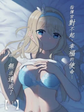 (FF34) [秋荻少女 (OGS荻)] 指揮官ごめんなさい、幸福の使命...もう...達成できません (少女前線)