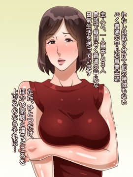 [黒野タイツ] 息子専用のセフレ兼肉便器になった母親
