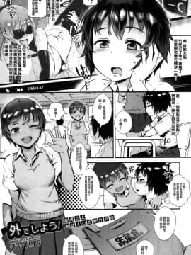 [丧尸汉化][ジャイロウ] 外でしよう! 青いビーチでドキドキ青姦!