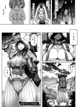 [钢华团汉化组] [朝木貴行] 冒険者と小さな道具屋さん (鋼の衣の乙女達) [中国翻訳]