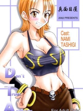(C63) [真面目屋 (イサオ)] Don't Trust Anybody (ワンピース)