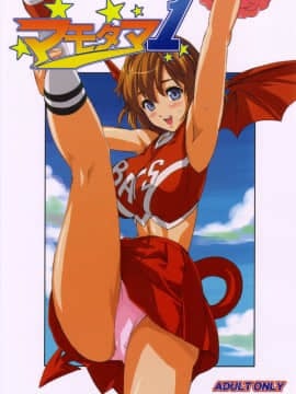 (C68) [真珠貝 (武田弘光)] マモタマ 1 (アイシールド21)