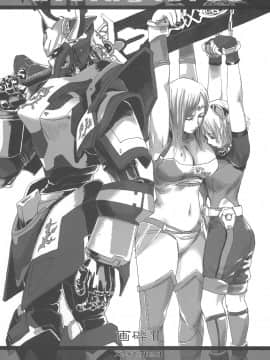 (C69) [Fatalpulse (朝凪)] 画礫2 - Rising Force (Rising Force Online) [中国翻訳]