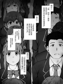 [50on! (愛上陸)] 催眠性指導1-4