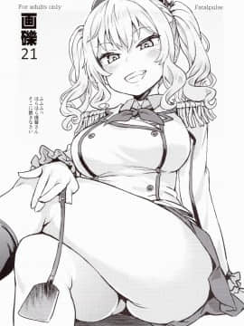 (C89) [Fatalpulse (朝凪)] 画礫21 (よろず)