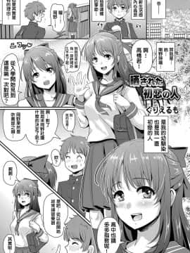 [ぐりえるも]曬された初戀の人(コミックマグナムVol.71)