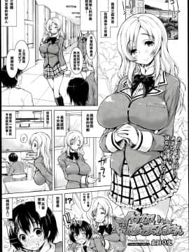 [止田卓史] イけないあまねさん (COMIC 天魔 2013年6月号)