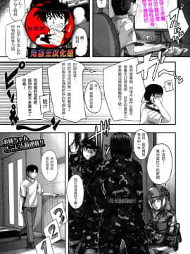 [鬼畜王汉化组][ゆたかめ] お姉ちゃん ブートキャンプようこそ！1~3