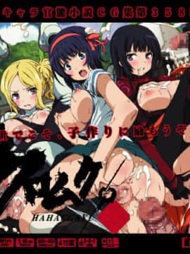 [LolitaChannel (ありがせしんじ)] 有名キャラ官能小説CG集 第358弾!!クロムク○はぁはぁCG集