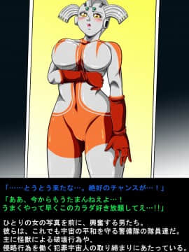 ウルトラマリィ物語4