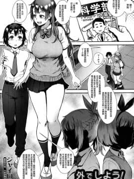 [丧尸汉化] [ジャイロウ] 外でしよう! ミッションインポッブル (コミックミルフ 2019年10月号 Vol.50) [DL版]