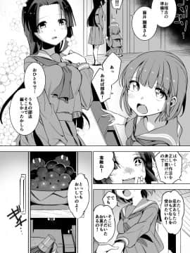 Gokiburi To Sadoubu Joshi