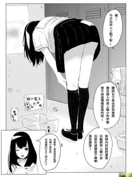 [まるしゃも] さちえちゃんは小さくしたい1+2 [中国翻訳]
