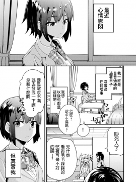 [maco] 家出JKの初えっち