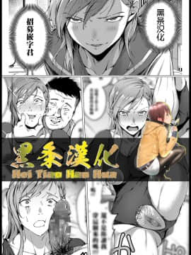 [sugarBt] 淫我応報 (COMIC 高 2018年2月号) [黑条汉化] [Digital]