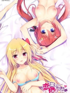 (ゲームCG) [200131] [ASa Project] 恋愛、借りちゃいました 絵未&八純 ミニアフターストーリー