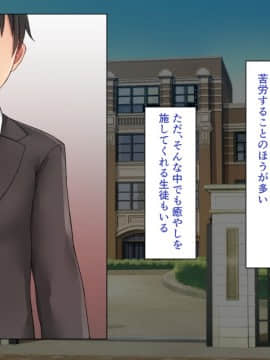 (同人CG集) [みずしらず (水科湊)] 催眠で生徒を好き放題する話
