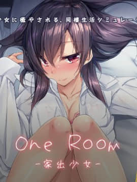 [Akari Blast!] 1room -家出少女-