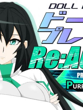 DOLL PLAY Re:ACT (ガンダムビルドダイバーズRe:RISE)