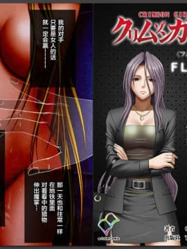 [クリムゾン] クリムゾンガールズ＜フルエディション＞第3章 紫月マキノ+第4章 七瀬サキ [中国翻訳]