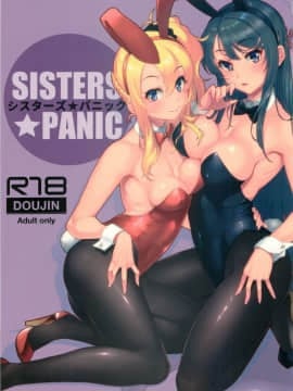 (C96) [華容道 (松果)] シスターズ パニック (青春ブタ野郎はバニーガール先輩の夢を見ない)