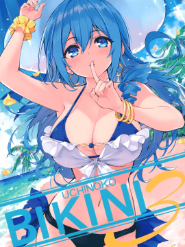 (C98) [LA-GO-ON (緋仙カエデ )] UCHINOKO BIKINI 3