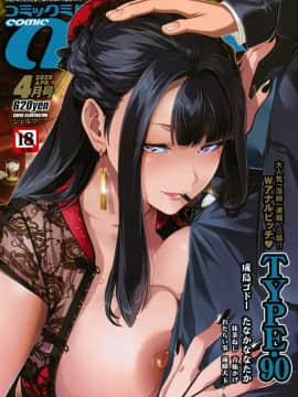 (成年コミック) [雑誌] COMIC MILF 2020年04月号