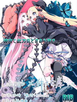 Kanata To Konata No Tokeau Yoru O...