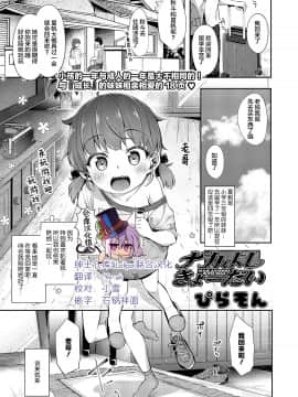 Irason] Nakayoshi Kyo-Dai | Close Siblings
