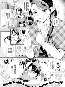 [東鉄神](COMIC 快楽天 2017年1月号)炬燵[無修正]][FAKKU版重嵌][淫笑倾城个人漢化]