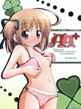 [KDAYS里.糟糕组] (C75) [千歳烏山第2出張所] AA+ (よつのは)