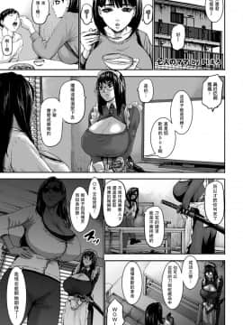 [瓜皮汉化]  [PIえろ] 七人のママ 第2話 (ANGEL 倶楽部 2020年7月号)  [DL版]