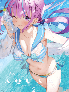 [まかろん大帝 (がおう)] AQUART 2 (湊あくあ) [中国翻訳]