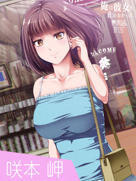 [Road=ロード=]俺は彼女を止めなかった。前編+後編[新桥月白日语社]
