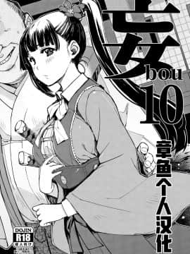 [Xration (mil)] 妄10 (よろず)