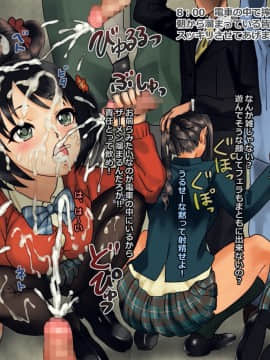[地底の肉屋] ぶっかけ奉仕活動