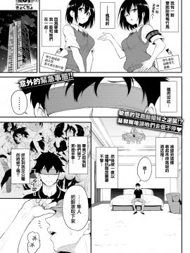 [きょくちょ] 楓と鈴 4 (COMIC BAVEL 2020年10月号) [無邪気漢化組][MJK-20-Z2442][無修正]