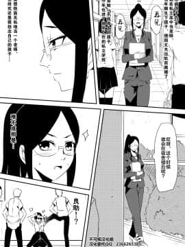 [三毛蔵亭] 牝母凌辱～息子の前で不良集団に凌辱された母～ [不可视汉化]