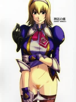 [lzmcsa個人漢化] [秘密結社M (北原亜希)] 神託の虜III