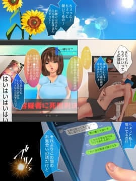 [セイヘキマスター] メスガキさきゅばすパンデミック!男を破滅に導く一週間