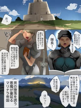 [セイヘキマスター] 今から敵国兵士の売国洗脳を始めまーす